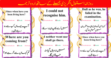 Daily use english sentences with urdu translation | 50 daily use english sentences