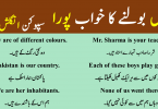Daily english conversation lessons | Spoken English Class 4 in Urdu