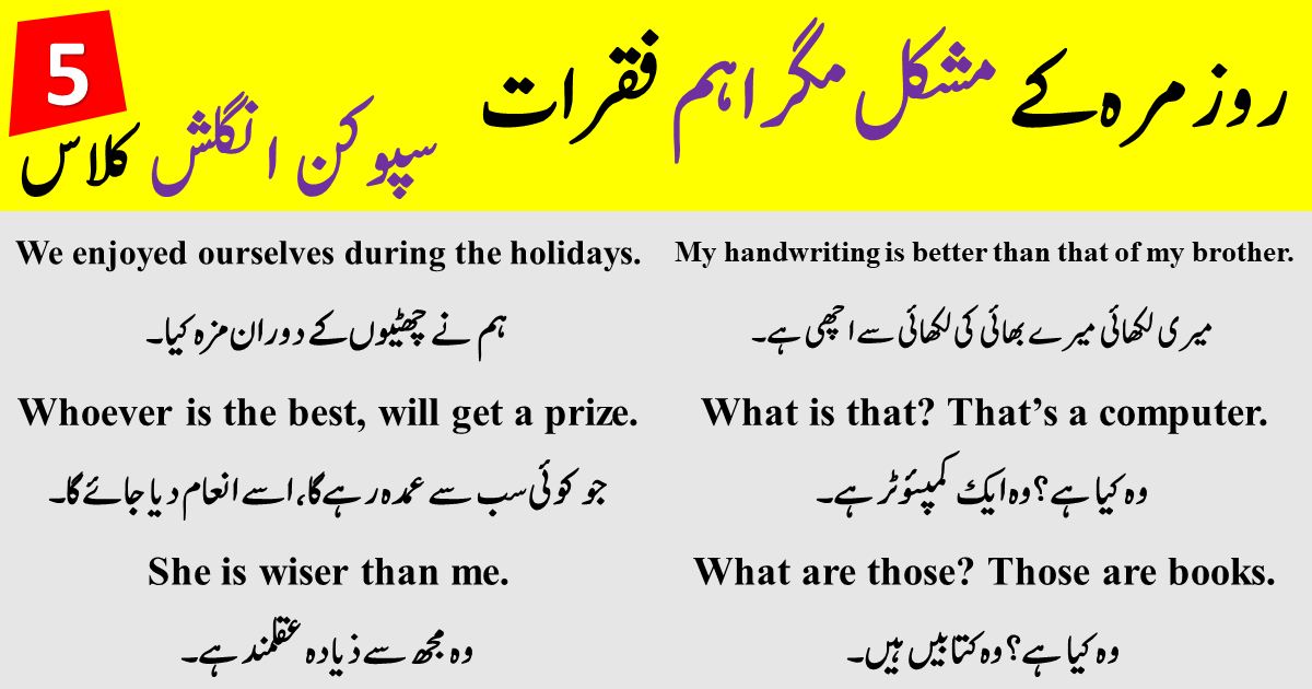 Daily use English sentences conversations | Spoken English Class 5 in Urdu