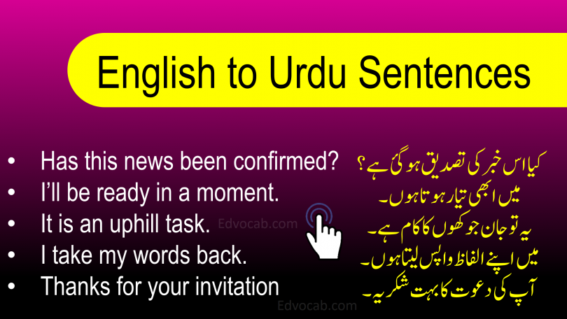 Download the Complete PDF Book of English to Urdu Sentences